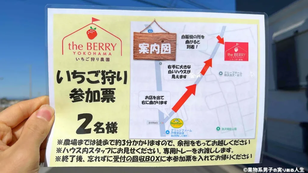 受付後the BERRY YOKOHAMAまで移動