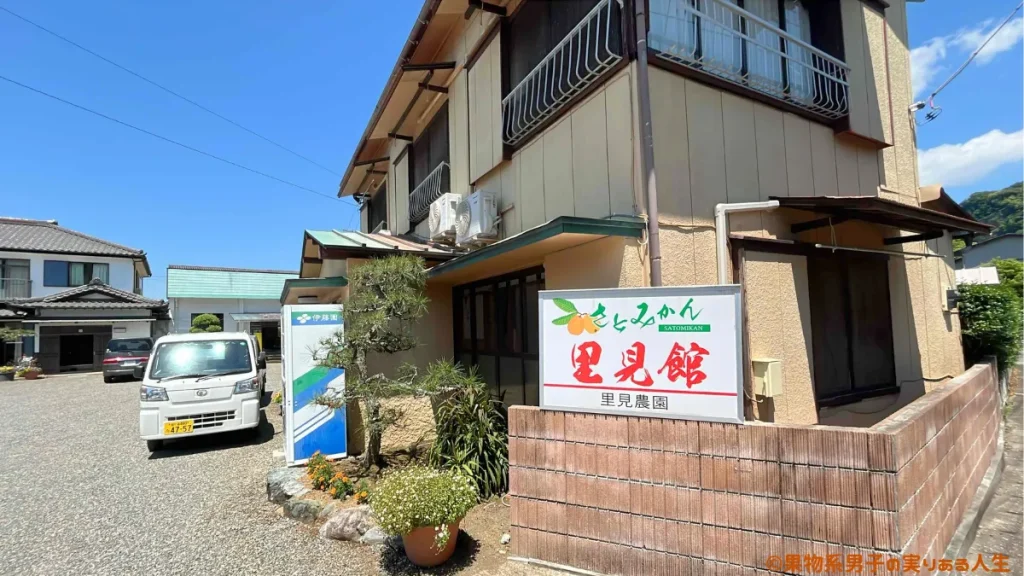 里見農園の詳細&アクセス