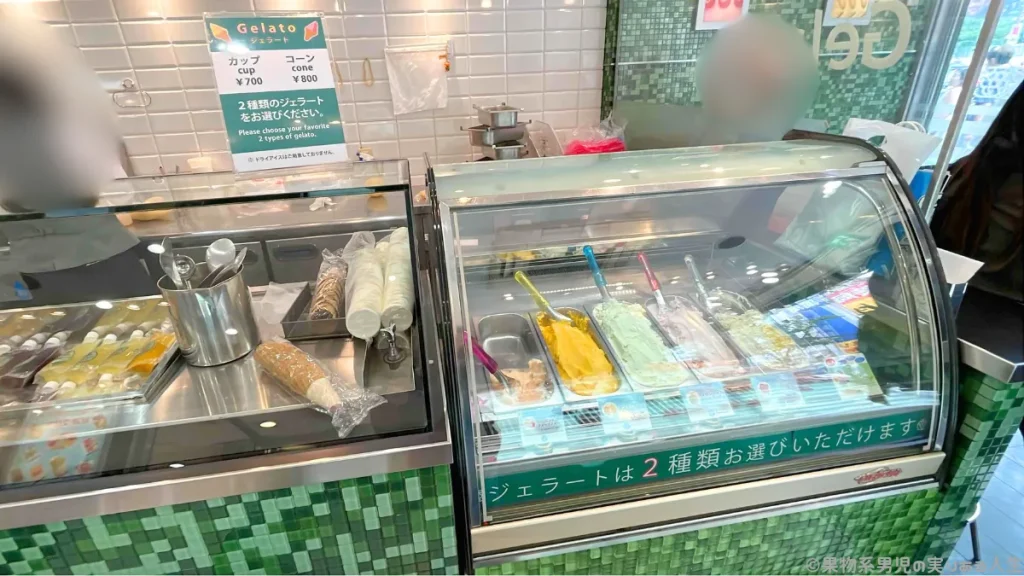 ジェラート