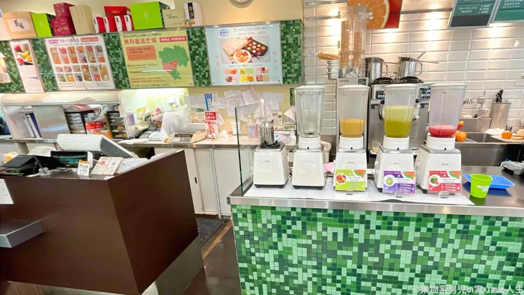 ジューススタンド