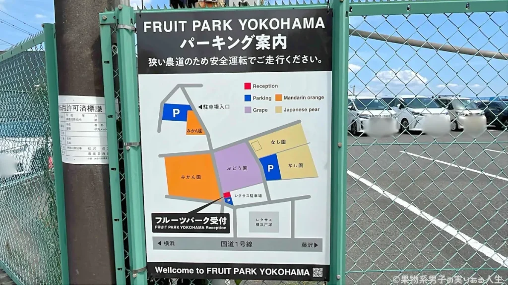 FRUIT PARK YOKOHAMAの詳細＆アクセス