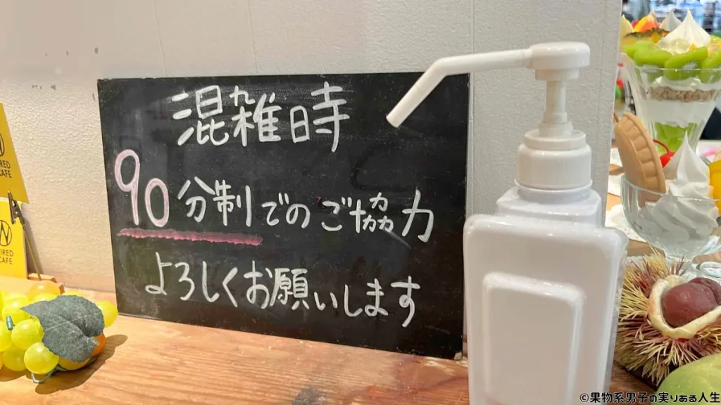 アトレ川崎でパフェを楽しもう!