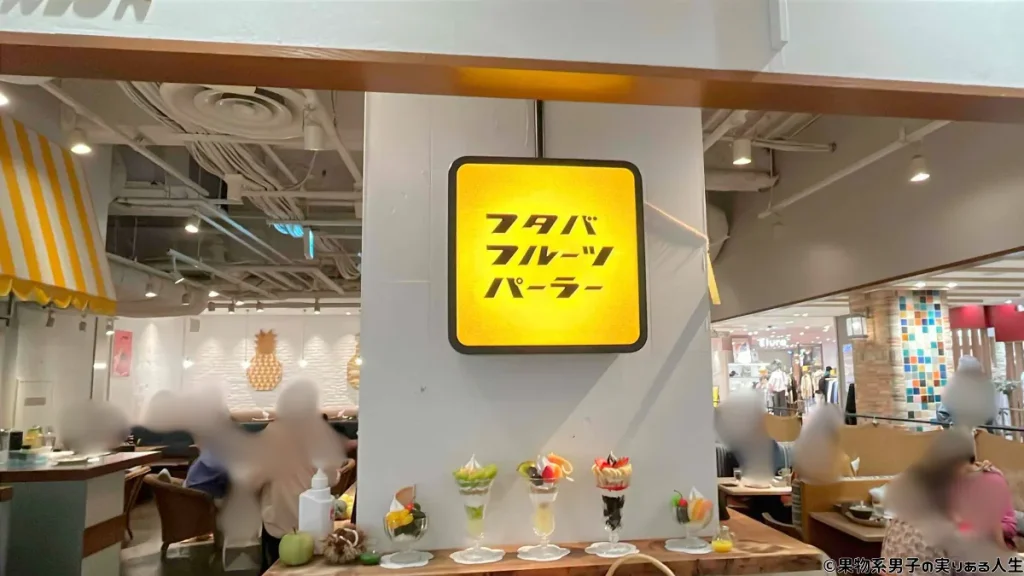 店舗の様子&注文方法