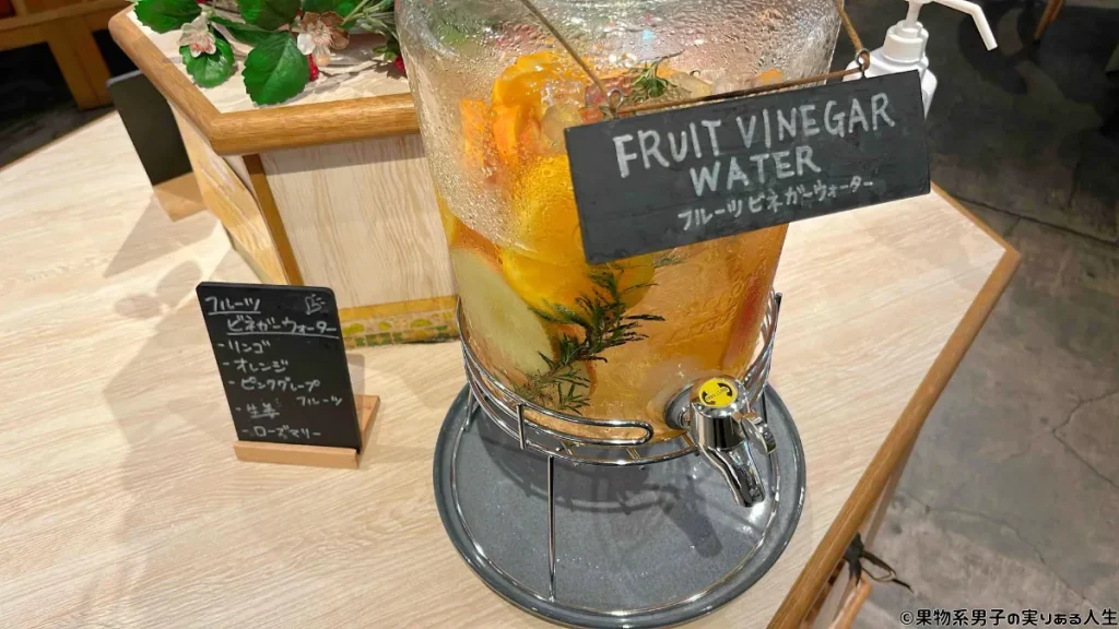フルーツビネガーウォーター