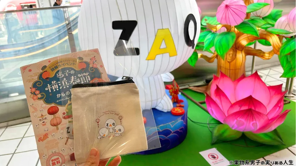 謎解きの景品【ざっくぅオリジナルポーチ】