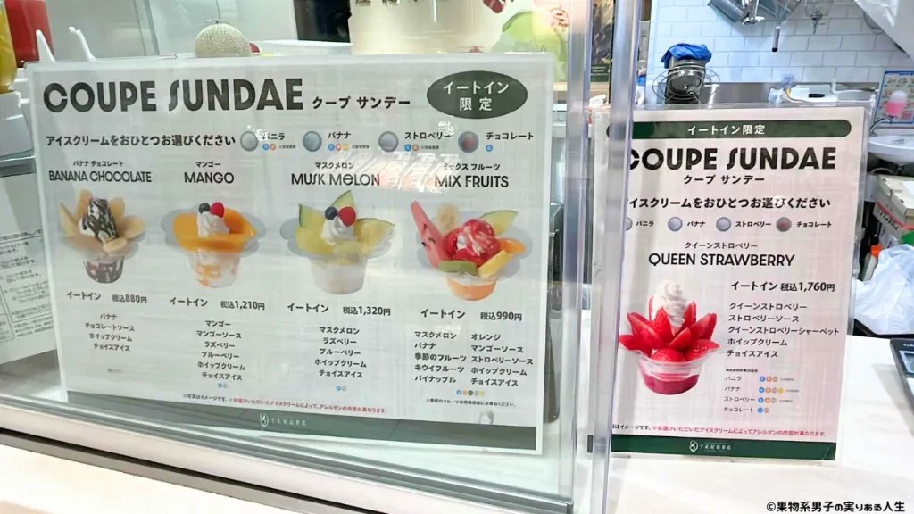 クープサンデー