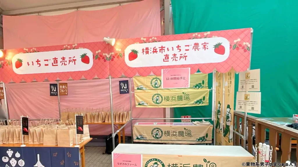 いちご農家の出張販売
