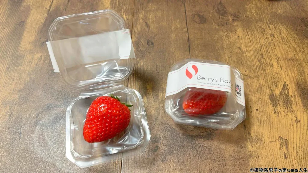 ブランドいちごの無料配布