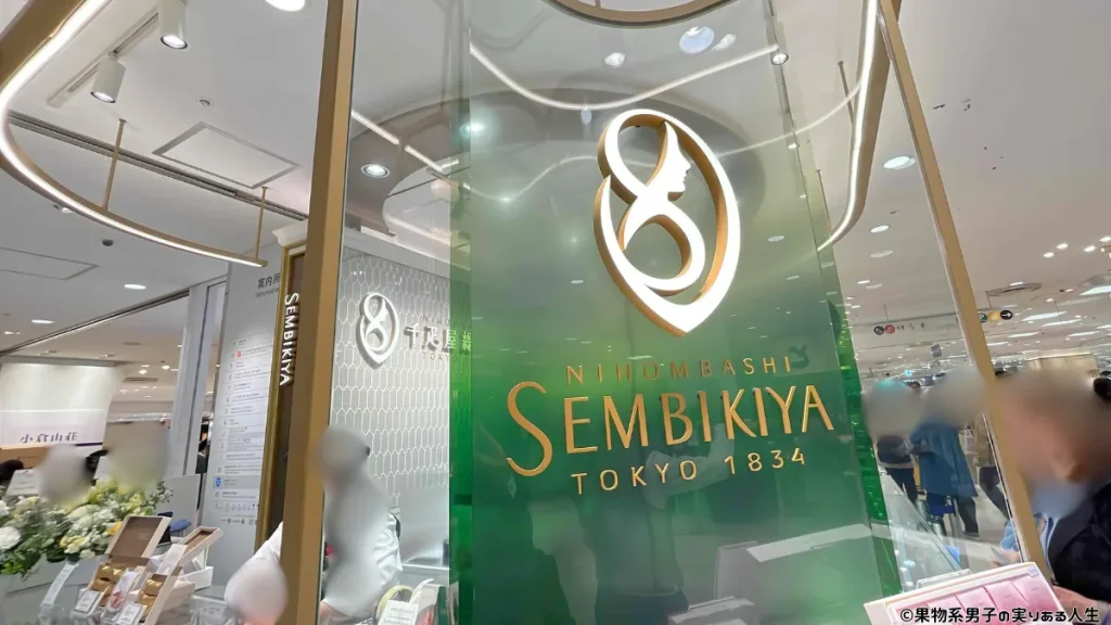 そごう横浜店でサクッとギフト購入してみては？