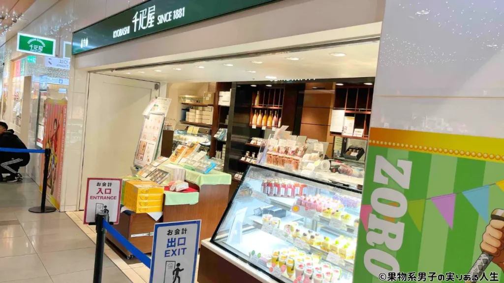 東京駅一番街店