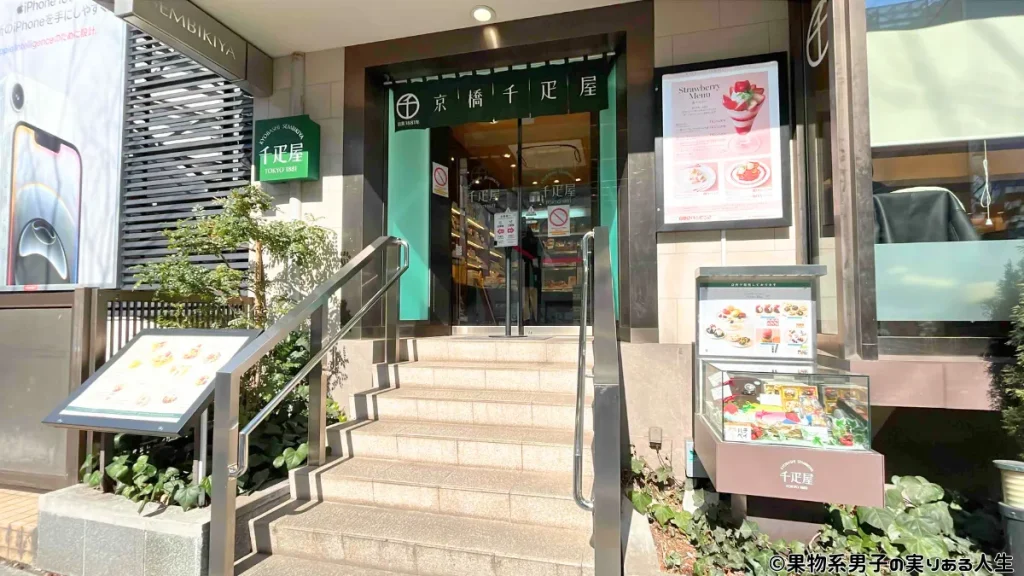 表参道原宿店