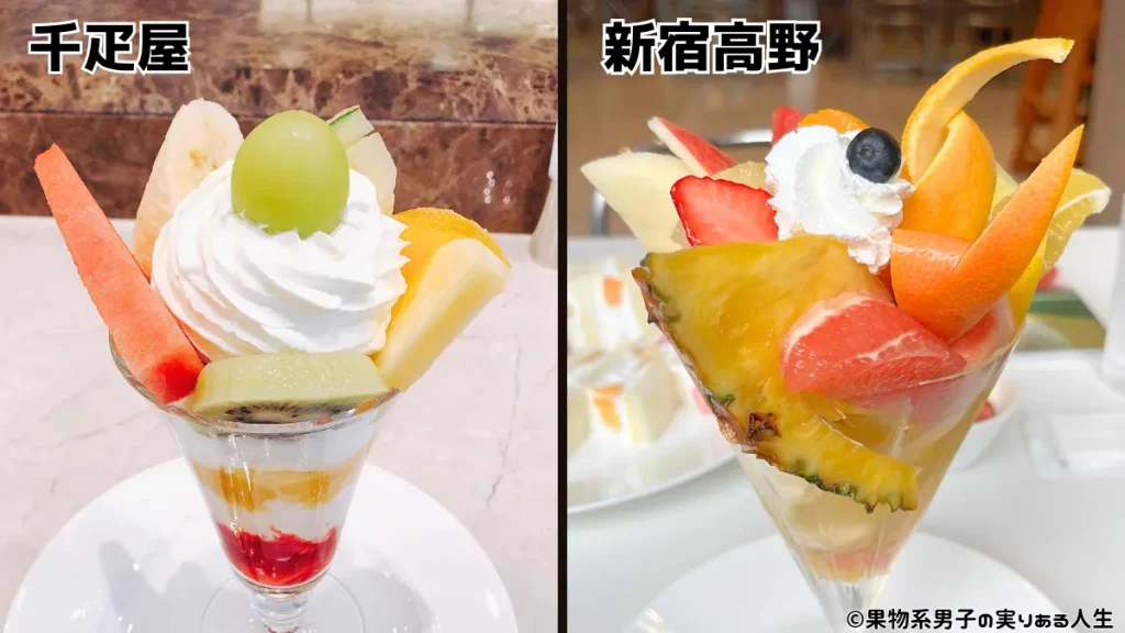 パフェがおすすめなのはどっち?