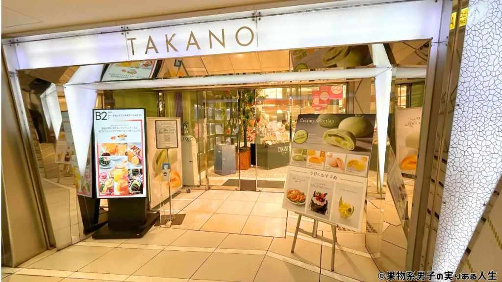 新宿高野で買うべきおすすめ商品一覧