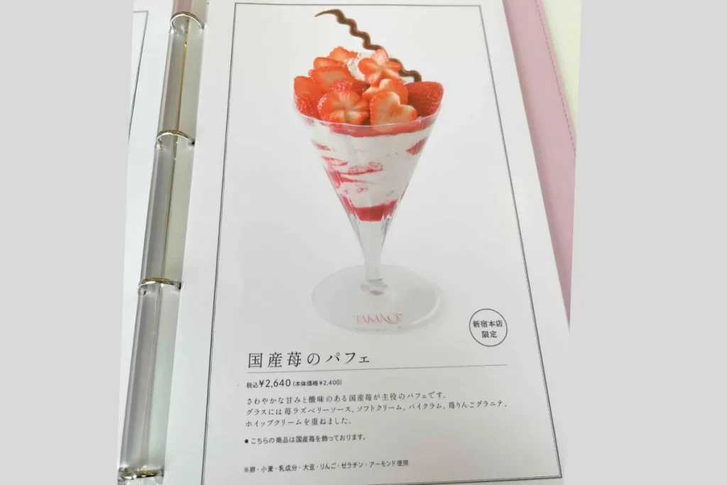 いちごパフェ