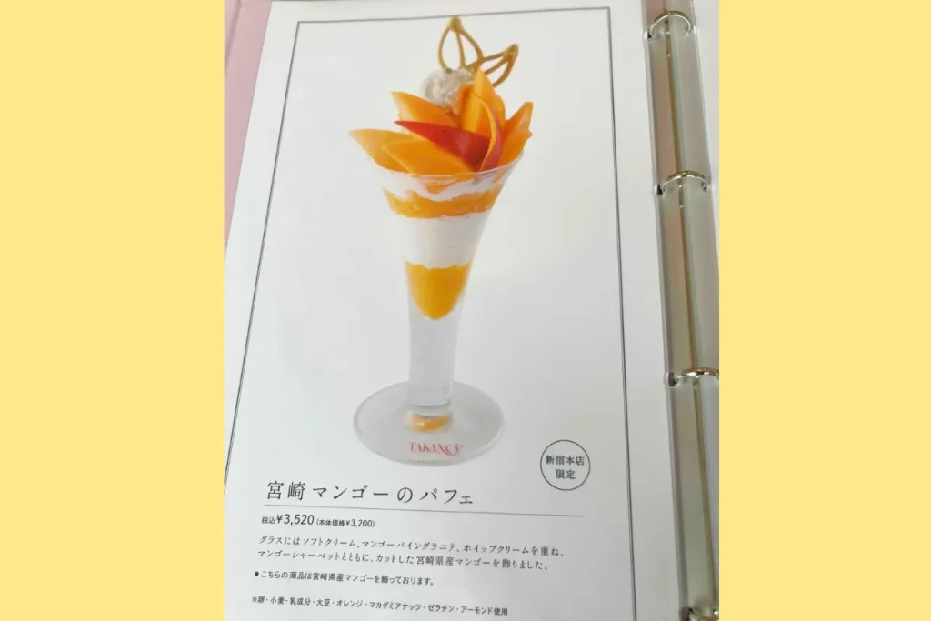 マンゴーパフェ