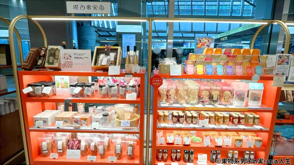 堀内果実園(ecute EDITION渋谷店)/ドライフルーツや果物加工品のギフトにおすすめ